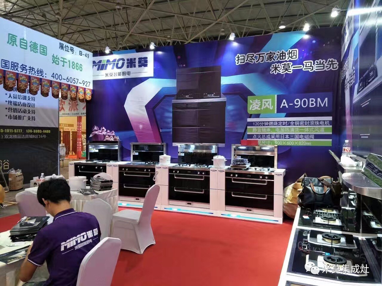 米莫分体式集成灶闪耀贵阳展会，科技创新引领行业新风尚