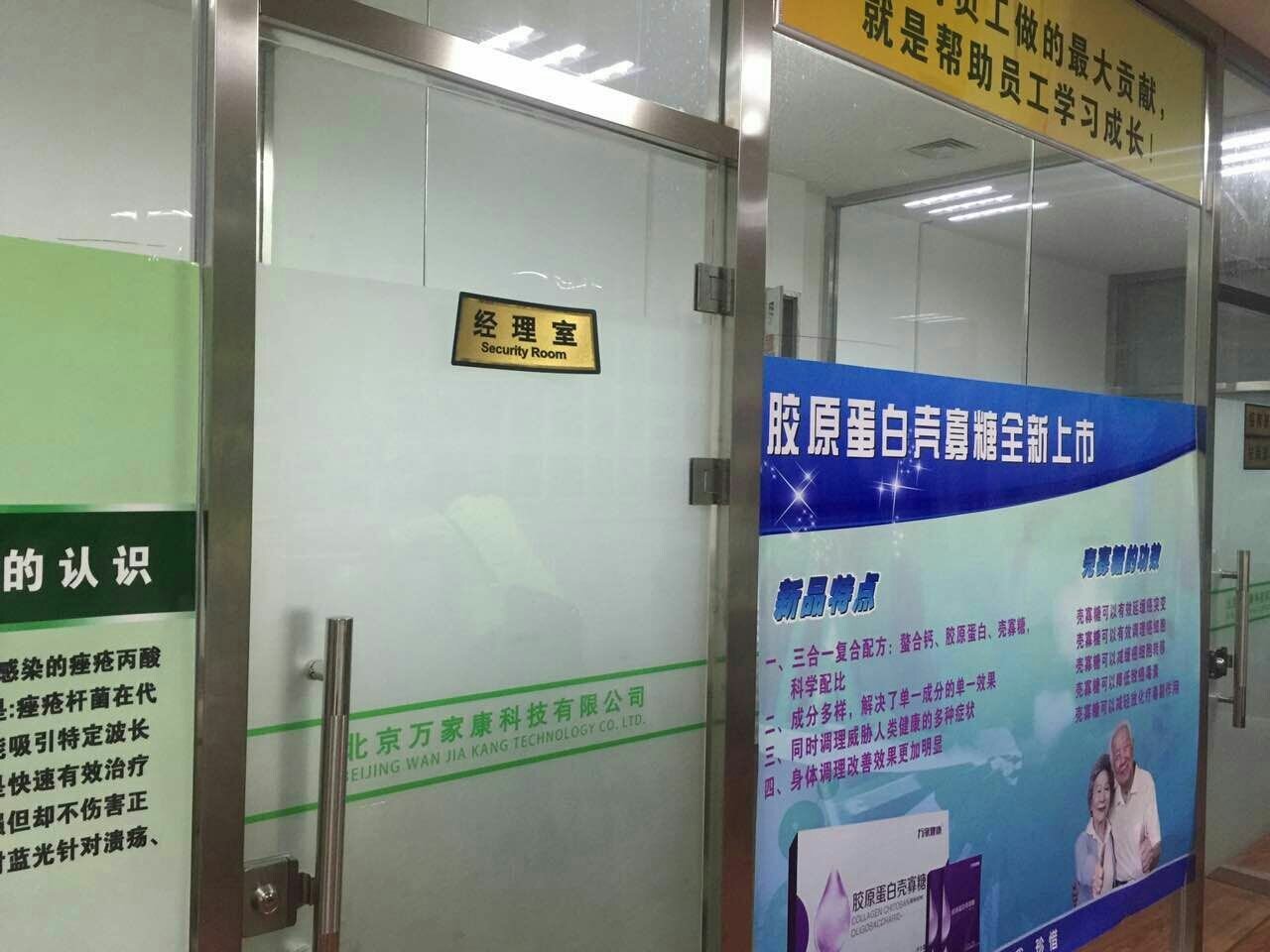 双星闪耀三河市 秒康科技与万家科技的创新征途