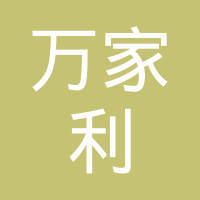庄绿明