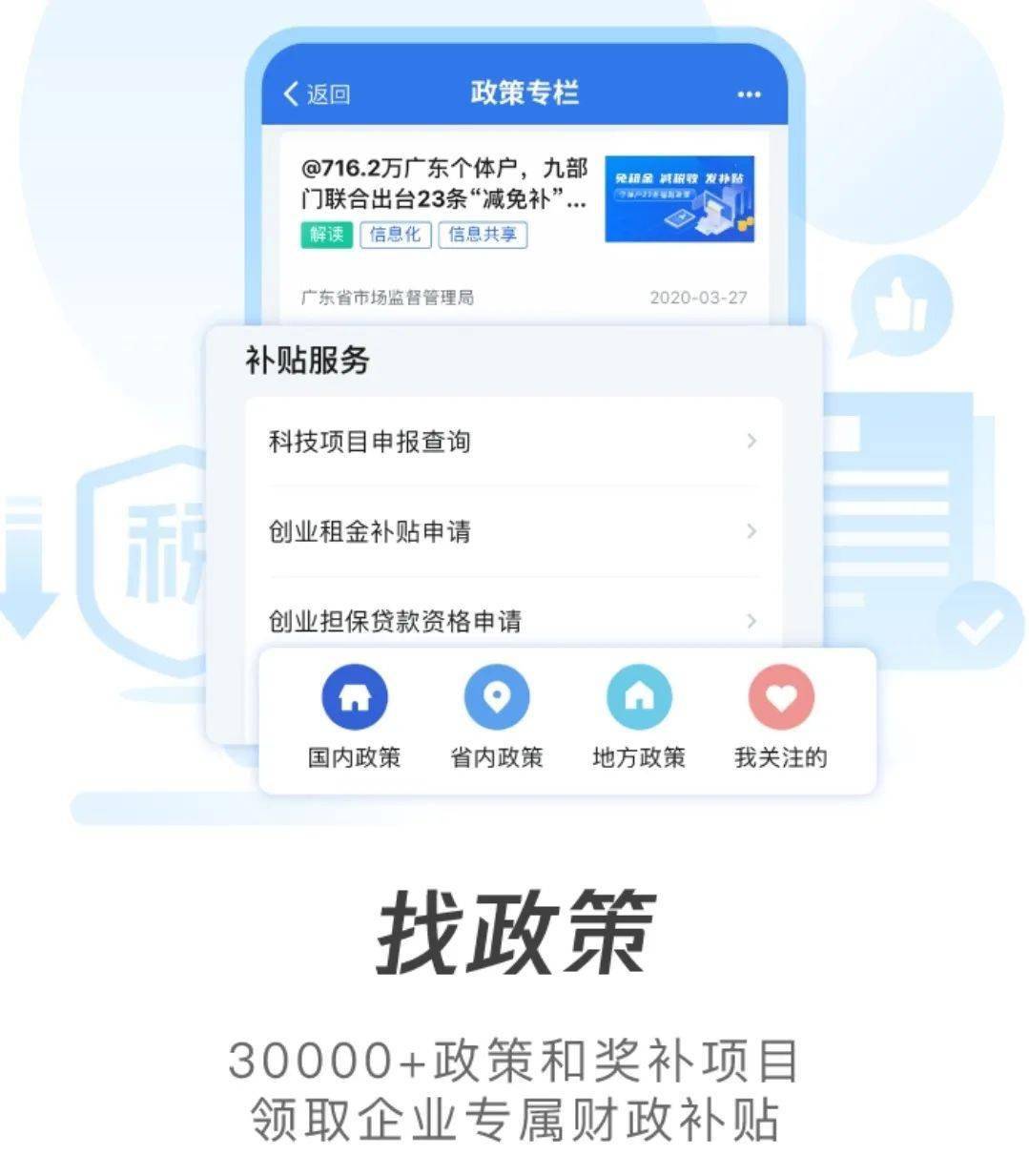 突破200万家!他们都用&ldquo;粤商通&rdquo;办事,你用过吗?